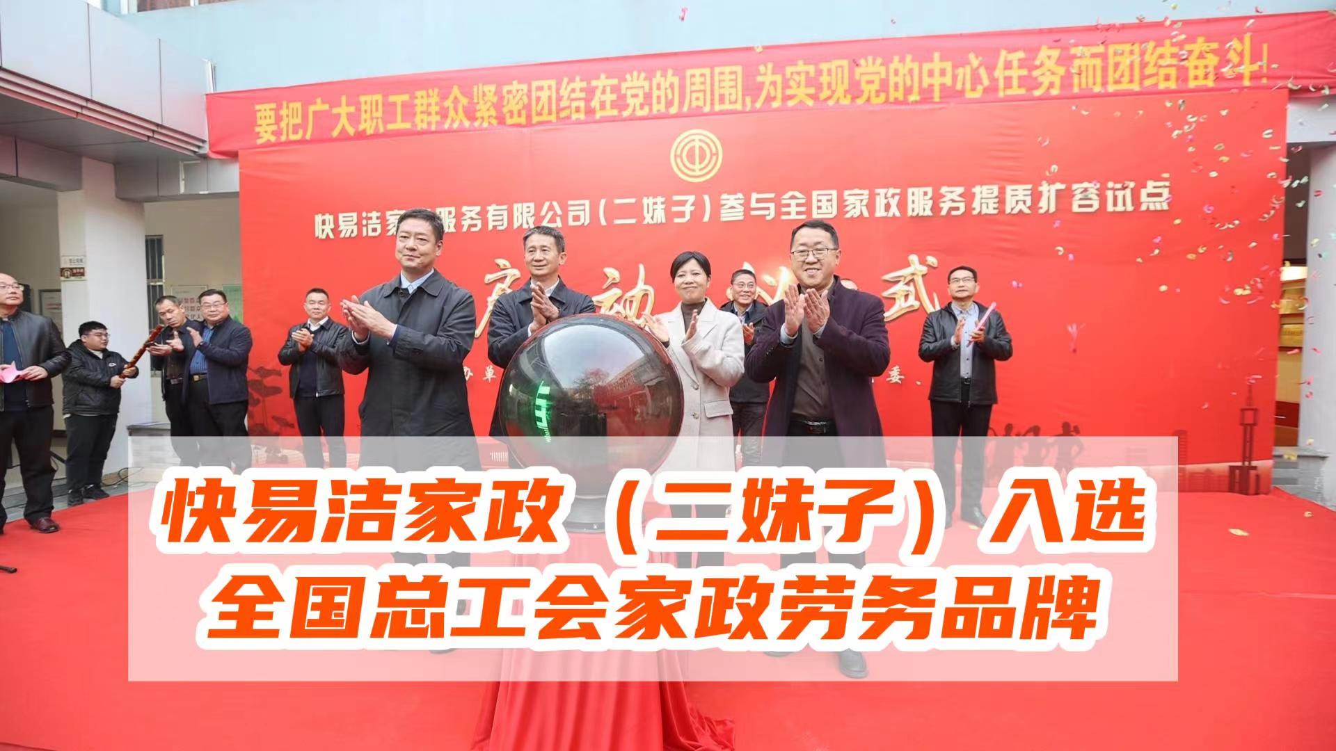 快易洁南通线上分站